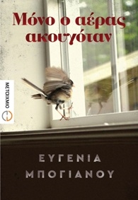 Προτάσεις της ελληνικής λογοτεχνίας - Μέρος Δεύτερο - Media