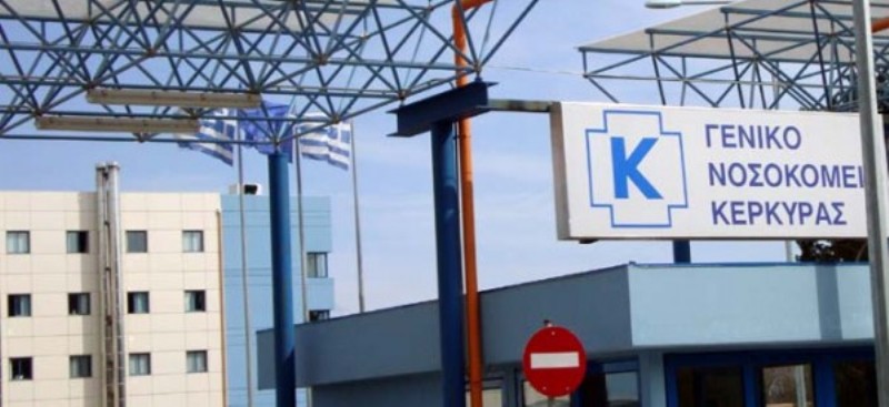 Κέρκυρα: Κινδυνεύει να μείνει χωρίς φάρμακα το νοσοκομείο λόγω απεργίας της ΠΝΟ - Media