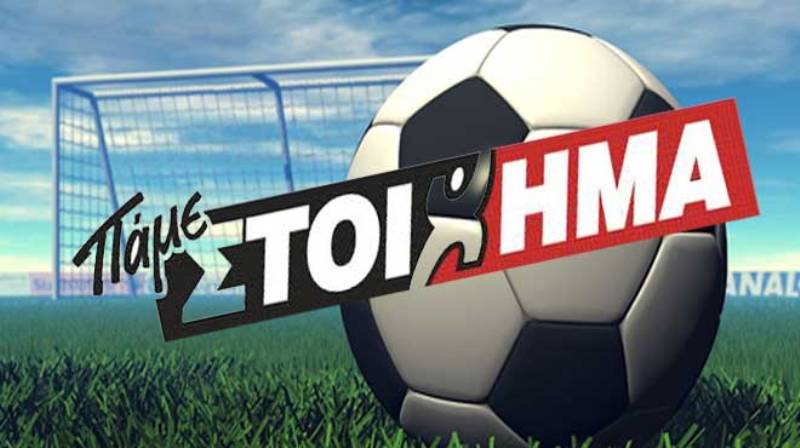 ΠΑΜΕ ΣΤΟΙΧΗΜΑ: Περισσότερα από 14 εκατομμύρια ευρώ σε κέρδη μοίρασε την προηγούμενη εβδομάδα - Media