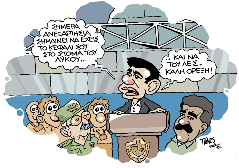 02-12-2016 - Media
