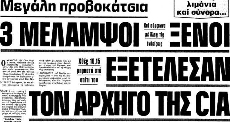 Προβοκάτσια Τσαβούσογλου μέσω Twitter - Ανέβασε φωτογραφία με τον Αναστασιάδη να υποκλίνεται μπροστά του - Media