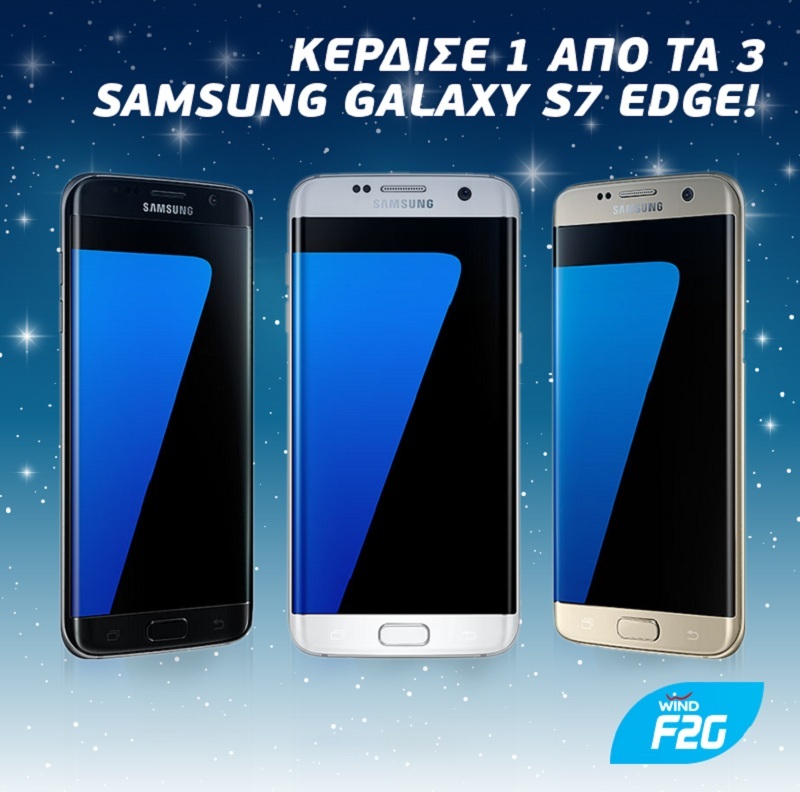 Οι μάγοι του F2G έρχονται με δώρο 3 Samsung Galaxy S7 edge - Media