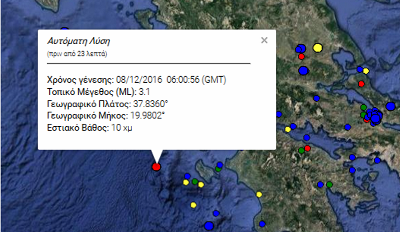 Ασθενής σεισμική δόνηση στο Ιόνιο - Media