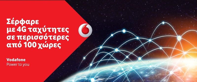 Η Vodafone Ελλάδας ξεπέρασε τους 100 4G προορισμούς στο εξωτερικό! - Media