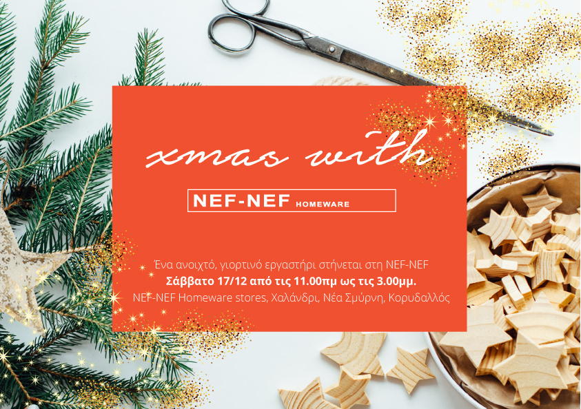 NEF-NEF: Εργαστήρι Xmas Workshop - Media
