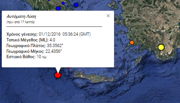 Τριπλή σεισμική δόνηση στα Χανιά - Media