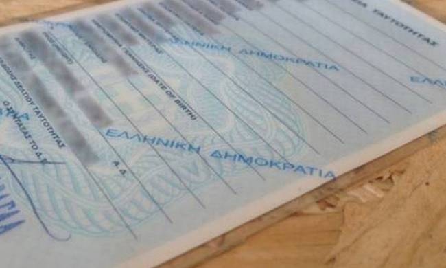Προσοχή: Αλλάξτε αμέσως την ταυτότητά σας αν γράφει...  - Media