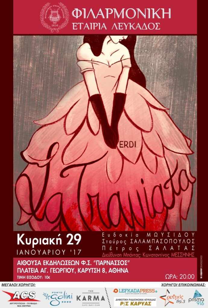 Η Φιλαρμονική Εταιρία Λευκάδας έρχεται στην Αθήνα με Traviata - Media