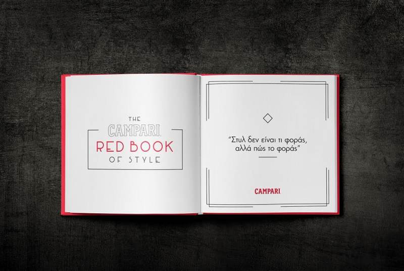 The Campari Red Book of Style: Ο απόλυτος οδηγός στυλ - Media
