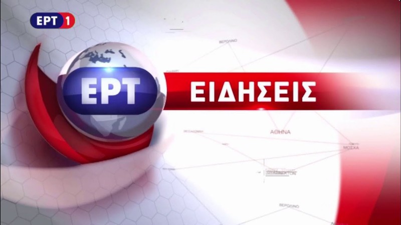 Ακριβοπούλου, Καρτερός, Αρβανίτης για το δελτίο της ΕΡΤ - Media