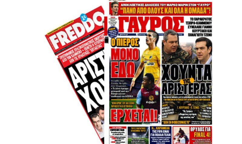 Η FREDDO ένθετη στον ΓΑΥΡΟ - Media