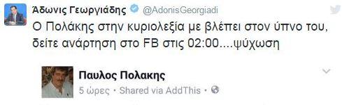Απίστευτο σχόλιο Γεωργιάδη: Δεν θα πεθάνουμε ποτέ... Τσακαλώτε! - Media
