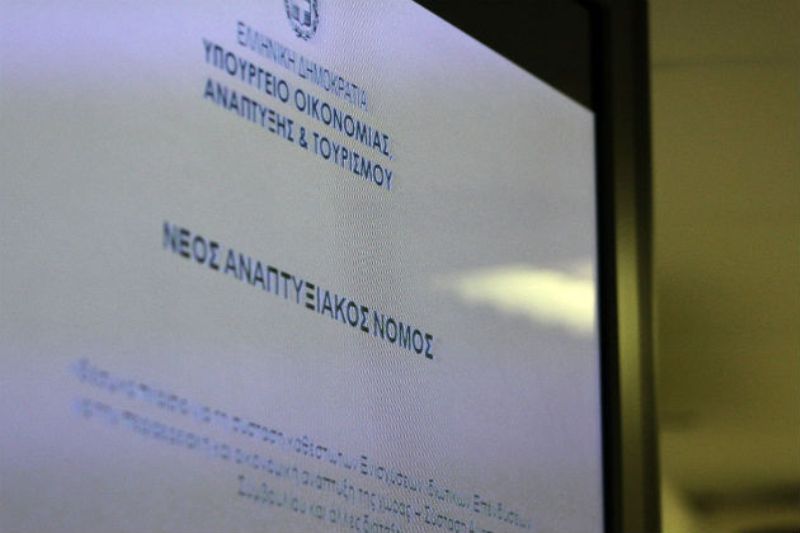 Παράταση έως 30 Ιανουαρίου για ένταξη σχεδίων στον Αναπτυξιακό νόμο - Media
