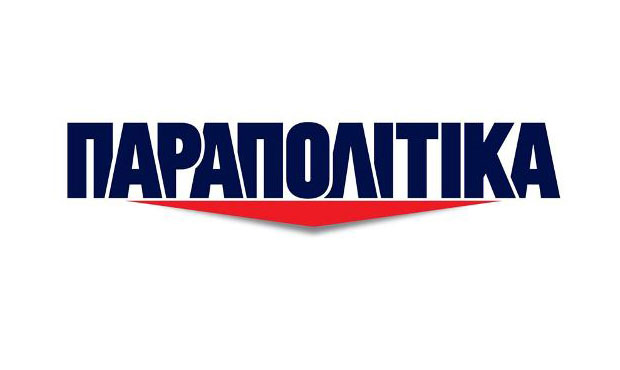 Παραπολιτικά 90,1: Με δύο νέες εκπομπές ενισχύεται το πρόγραμμα του Σαββατοκύριακου - Media