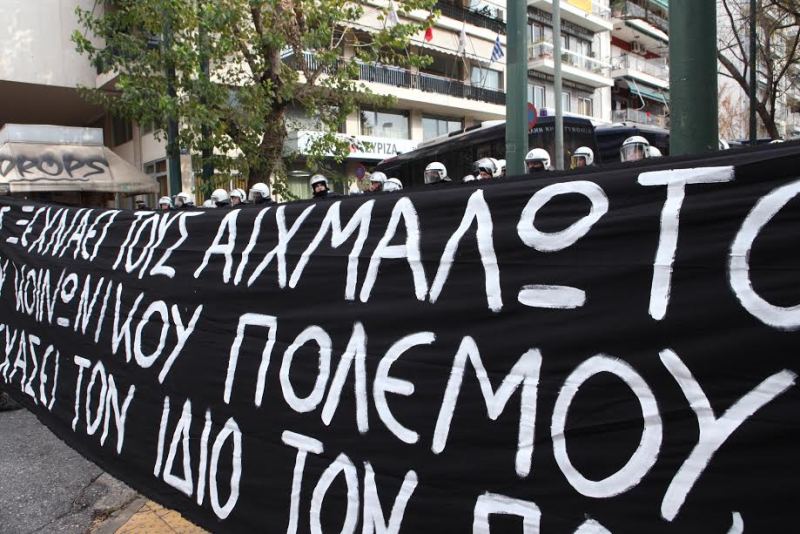 Συγκέντρωση αναρχικών στα γραφεία του ΣΥΡΙΖΑ: Δώστε το παιδί της Ρούπα στους συγγενείς  - Media