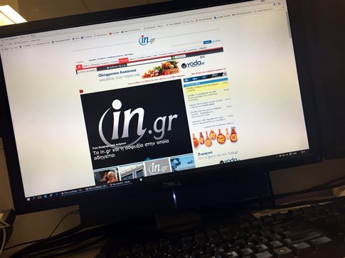 Παρέμβαση εργαζομένων: Ποιος πατά το enter για τους τίτλους τέλους του in.gr - Media