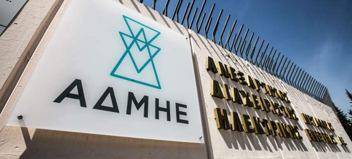 Η νέα διοίκηση του ΑΔΜΗΕ - Πρόεδρος ο Αθ. Κορωνίδης - Media
