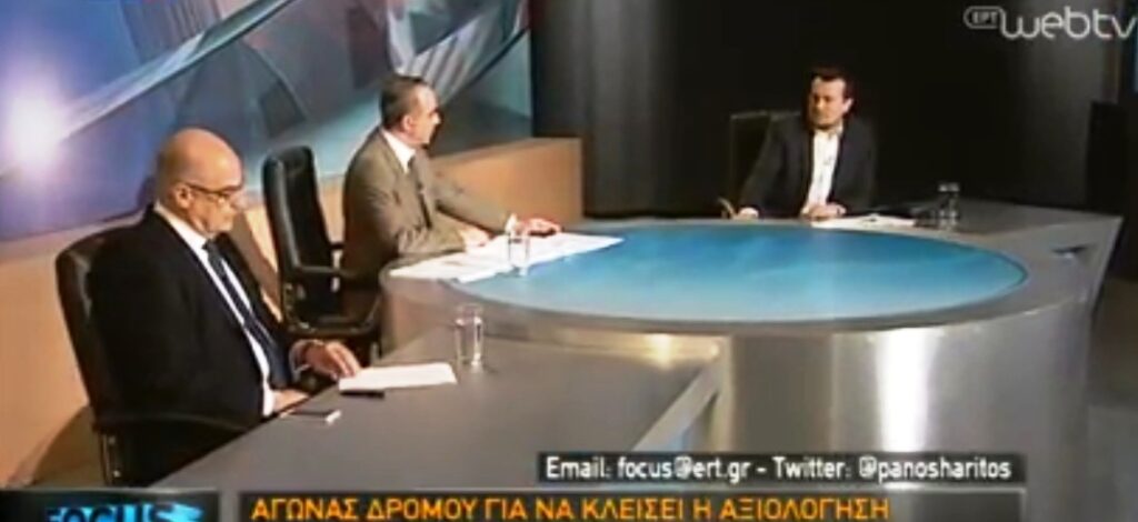 Ν. Παππάς στην ΕΡΤ: Δεν χρειάζονται μέτρα για να κλείσει η αξιολόγηση - Ν. Δένδιας: Μακάρι να ήταν όλα καλά - Media