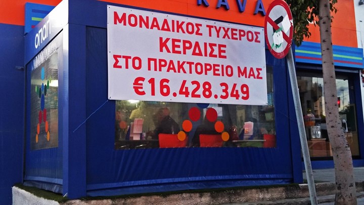 Αυτός είναι ο υπερτυχερός που κέρδισε 16,4 εκατ. ευρώ στο Τζόκερ - Media