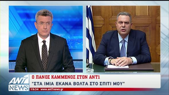 Καμμένος στον ΑΝΤ1: «Στα Ίμια έκανα βόλτα στο σπίτι μου, δεν θα ρωτάω κανέναν πότε θα πηγαίνω - Ανατολίτικα καουμποϊλίκια δεν περνάνε στην Ελλάδα» (Video) - Media