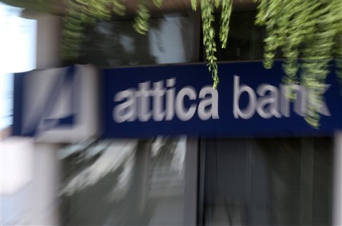 Το Βήμα: Φως στο «πάρτι» της Attica Bank - Η μηνυτήρια αναφορά της ΤτΕ - Media