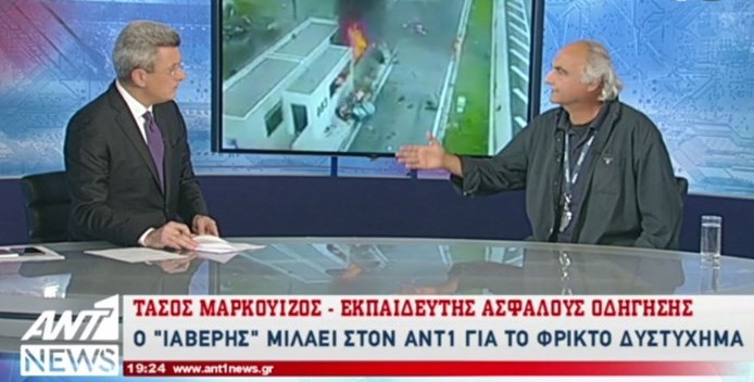 Χείμαρρος ο Ιαβέρης στον ΑΝΤ1 (Video) - Media