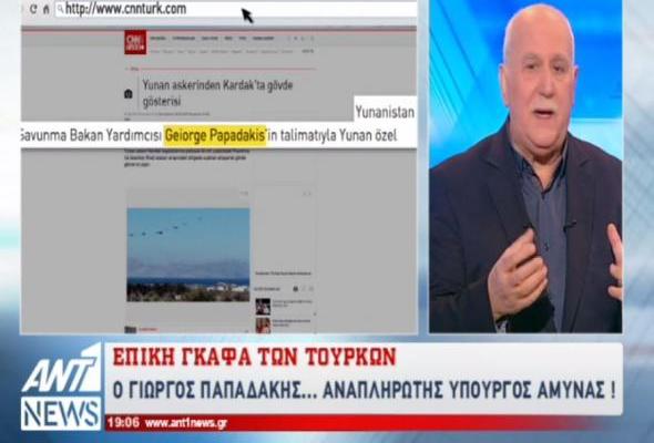 «Γλέντησε» τους Τούρκους ο Γιώργος Παπαδάκης - Τους τρόλαρε για τη χοντρή γκάφα (Video) - Media