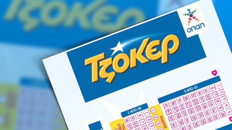 Αυτοί είναι οι τυχεροί αριθμοί του Τζόκερ - Media