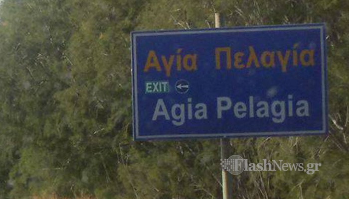 Κρήτη: H ταμπέλα που οδηγεί σε παγίδα θανάτου - Τι κρύβεται πίσω από την ασυνειδησία (Photos) - Media