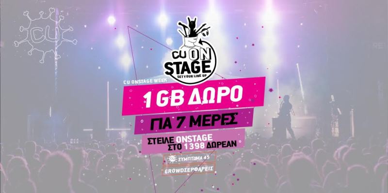 CU ONSTAGE Week: Alternative Edition live & 1GB δωρεάν - Media
