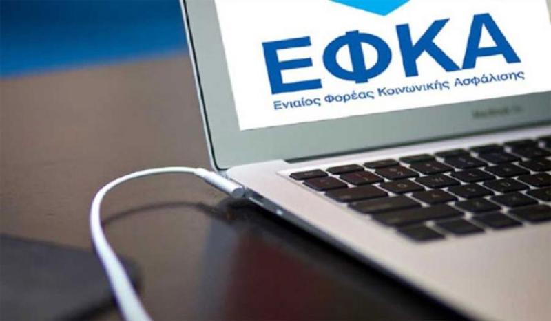 ΕΦΚΑ: Παράταση  μέχρι 17 Μαρτίου για  την καταβολή των εισφορών - Media