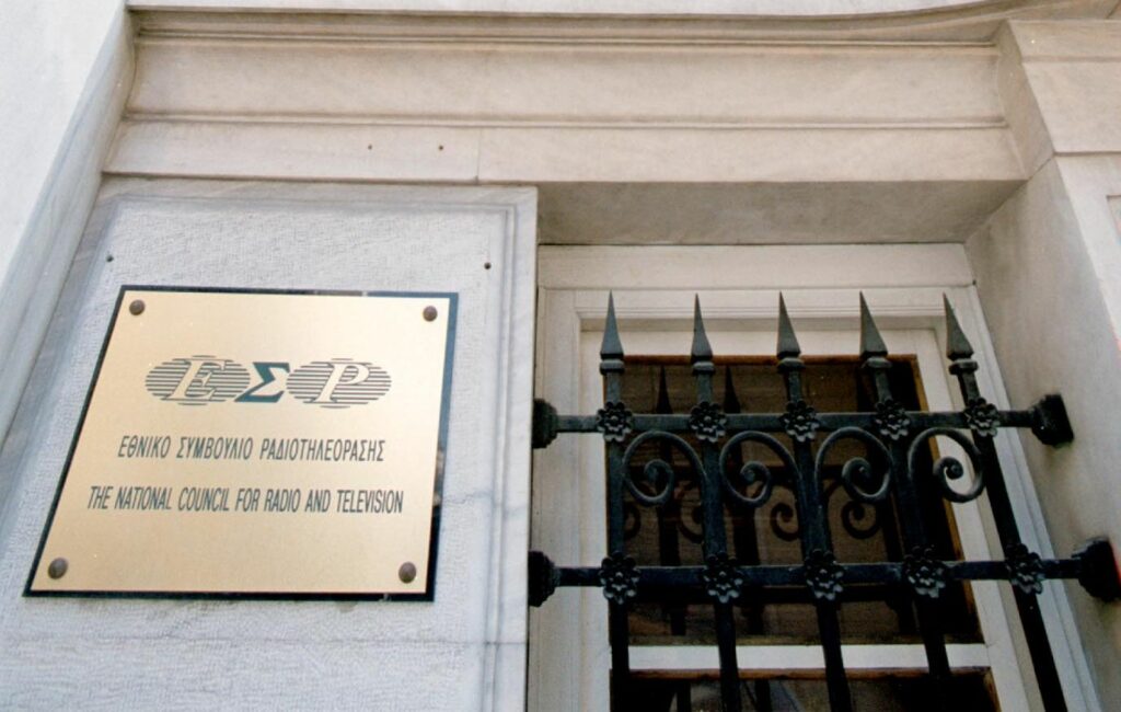 Στη Βουλή η Έκθεση Πεπραγμένων του ΕΣΡ για το 2018 - Media