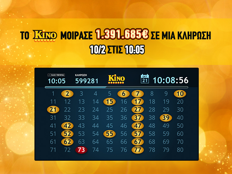 Το ΚΙΝΟ έδωσε σε 5 λεπτά 1,39 εκατ. ευρώ - Η απίστευτη κλήρωση  με πρωταγωνιστή το 7 - Media