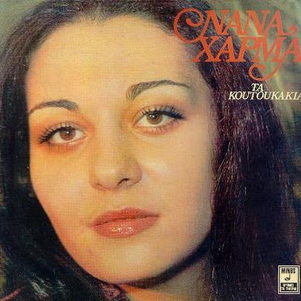 Πέθανε η Νανά Χάρμα (Photos) - Media