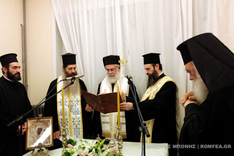 Εγκαίνια νέων εγκαταστάσεων του «Κέντρου Συμπαραστάσεως Παλιννοστούντων και Μεταναστών» (Photos) - Media