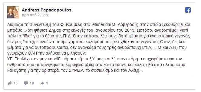 Ο «ήρωας του Αιγαίου», ανθυποπλοίαρχος Κυριάκος Παπαδόπουλος, στα Όσκαρ - Media