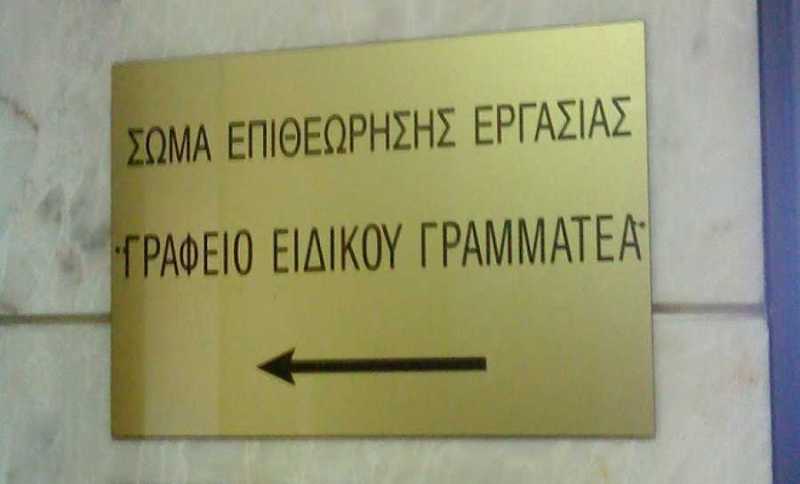 Αιφνιδιαστικός έλεγχος του ΣΕΠΕ στον «Μουστάκα» - Διαπιστώθηκαν παραβάσεις στο ωράριο - Media