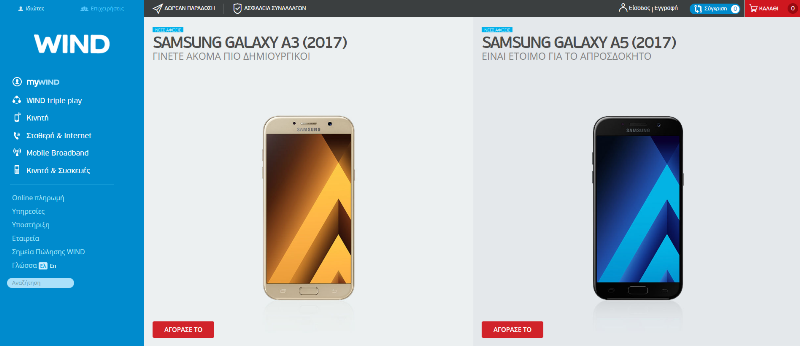 WIND e-shop Ασφαλές και αξιόπιστο με σφραγίδα Greca - Media