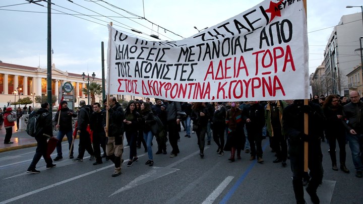 Πορεία διαμαρτυρίας αντιεξουσιαστών στο κέντρο της Αθήνας - Έφτασαν μέχρι τα γραφεία του ΣΥΡΙΖΑ - Media