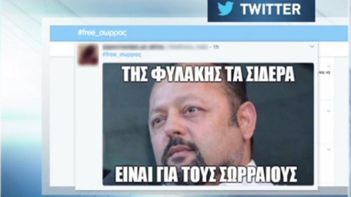 Φωτιά στο Twitter με τη δικαστική απόφαση για Σώρρα (Video) - Media