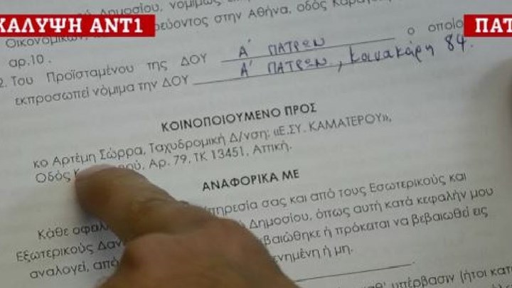 Πόσα χρωστάει ο Σώρρας στην εφορία (Video) - Media