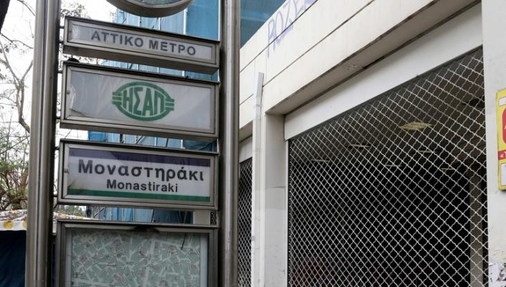 Ποιές ώρες θα είναι κλειστός το Σάββατο ο σταθμός μετρό και τρένου στο Μοναστηράκι - Media