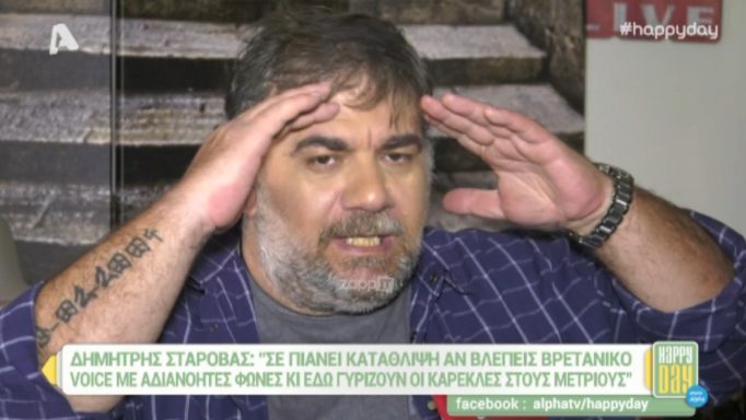 Ξέσπασμα Σταρόβα: Λιγούρηδες! (Video) - Media