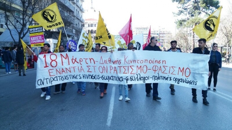 Αντιρατσιστική πορεία στο κέντρο της Θεσσαλονίκης (Video) - Media