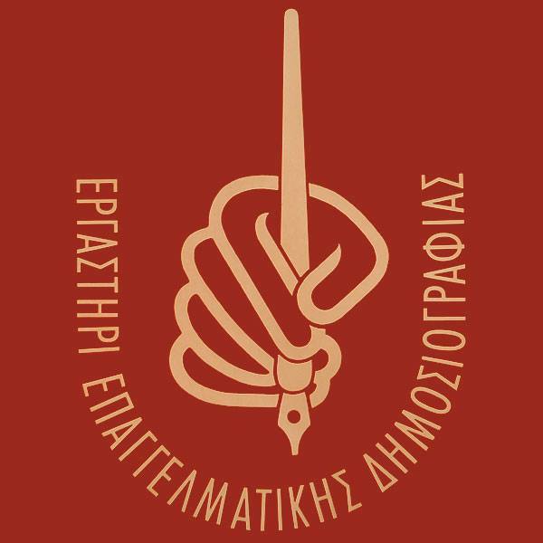 Πέθανε ο ιδρυτής του Εργαστηρίου Δημοσιογραφίας, Γιώργος Χάγιος - Media