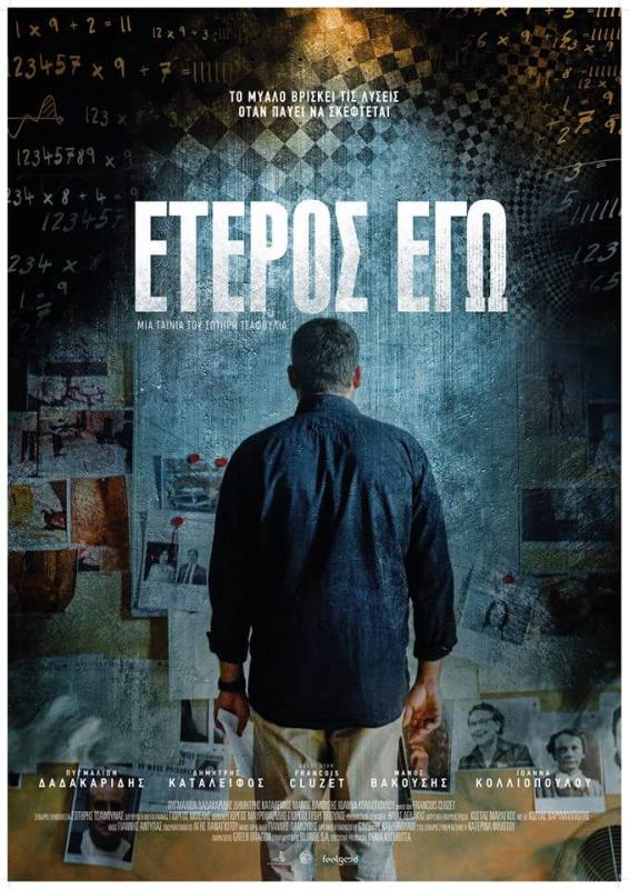 Αποσύρεται ταινία από τους κινηματογράφους λόγω του μανιακού δολοφόνου της Κηφισιάς - Media