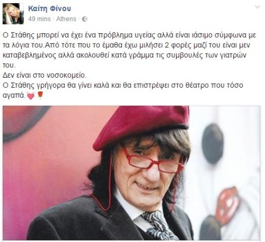 Καίτη Φίνου: Ήμουν έγκυος στο παιδί του Πανταζή και δεν το γνώριζα (photo) - Media