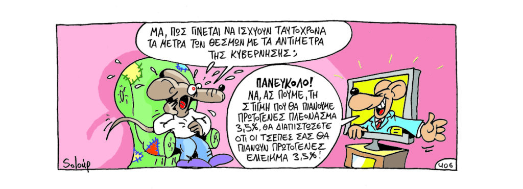 19-03-2017 - Media