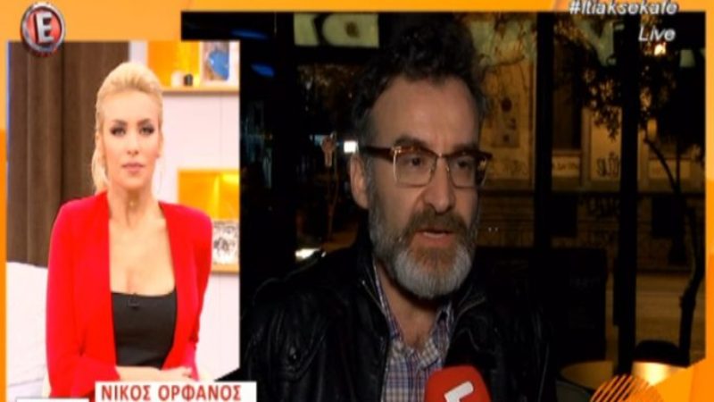 Το ξέσπασμα του Νίκου Ορφανού: Τα ριάλιτι είναι μια αηδία (video) - Media