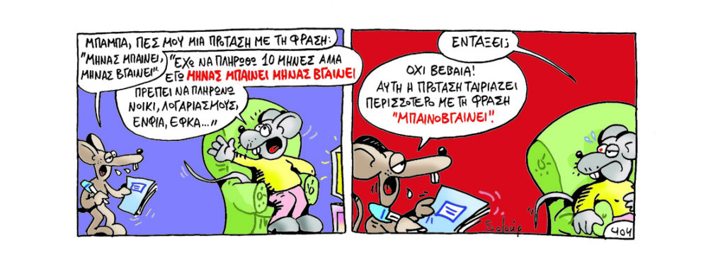 2-3-2017 - Media
